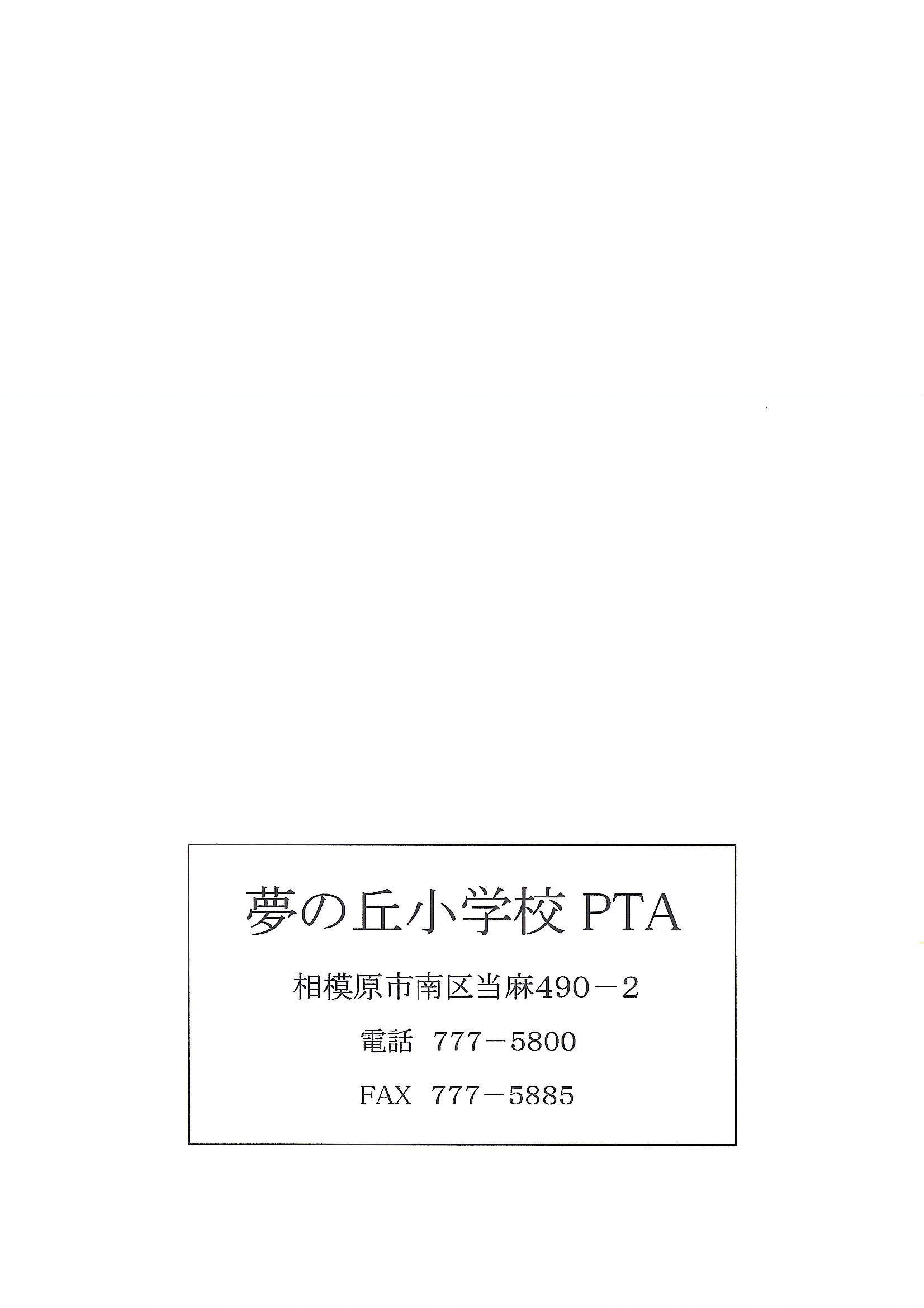 １５ 裏表紙