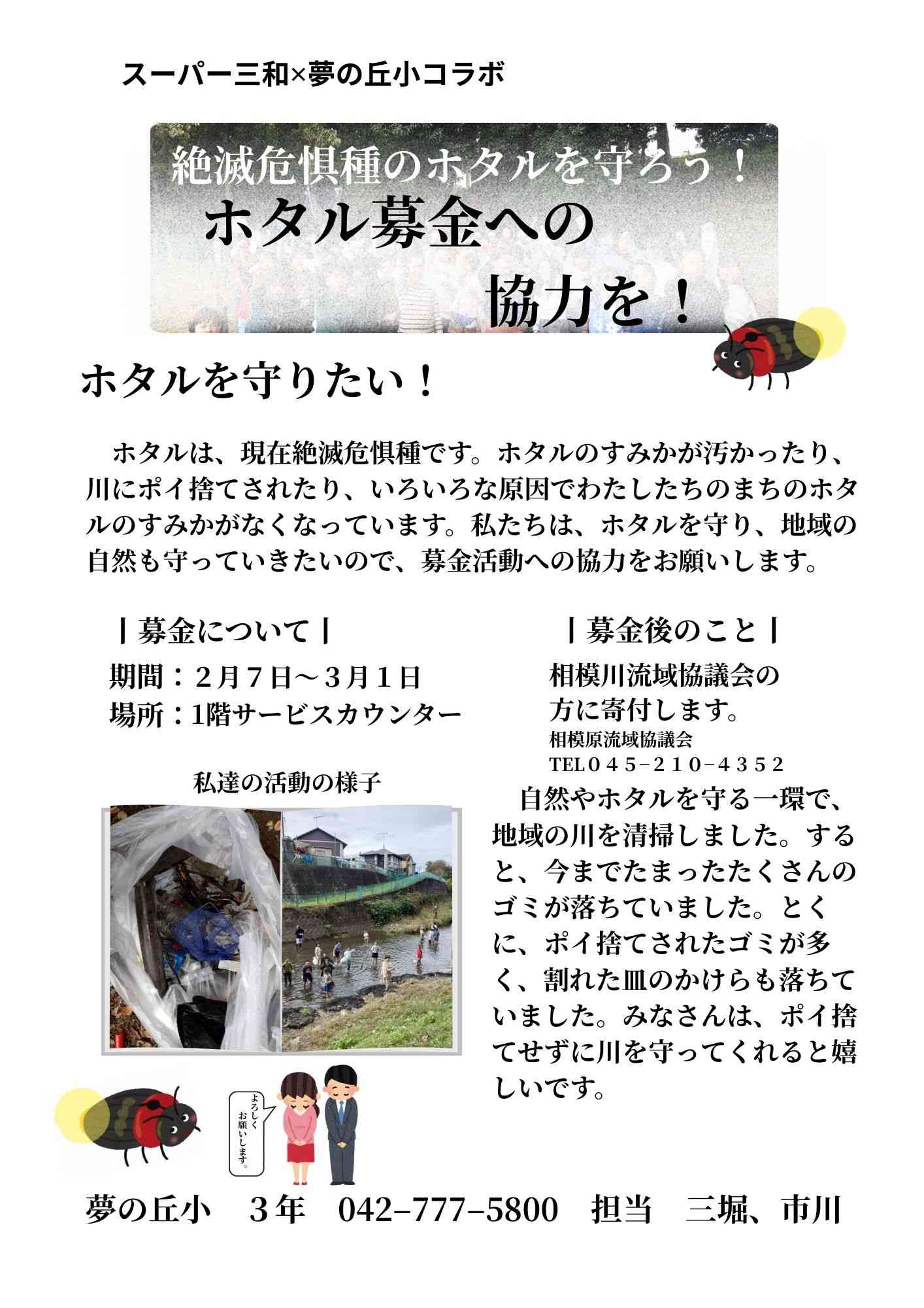 ☆SANWAチーム☆