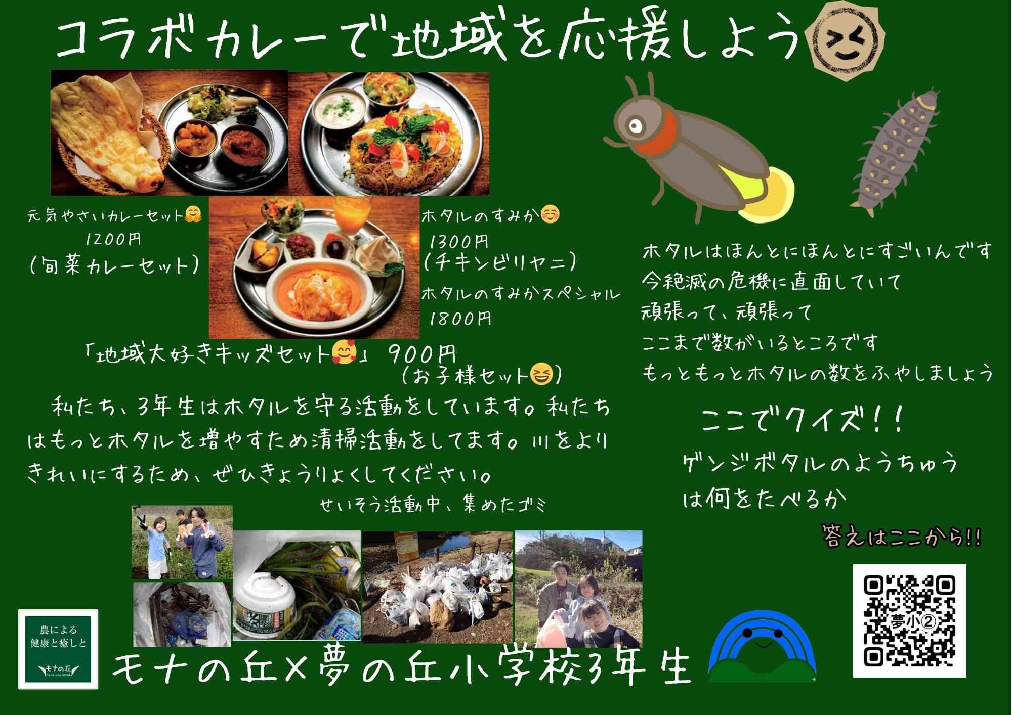 モナの丘②　大福みお