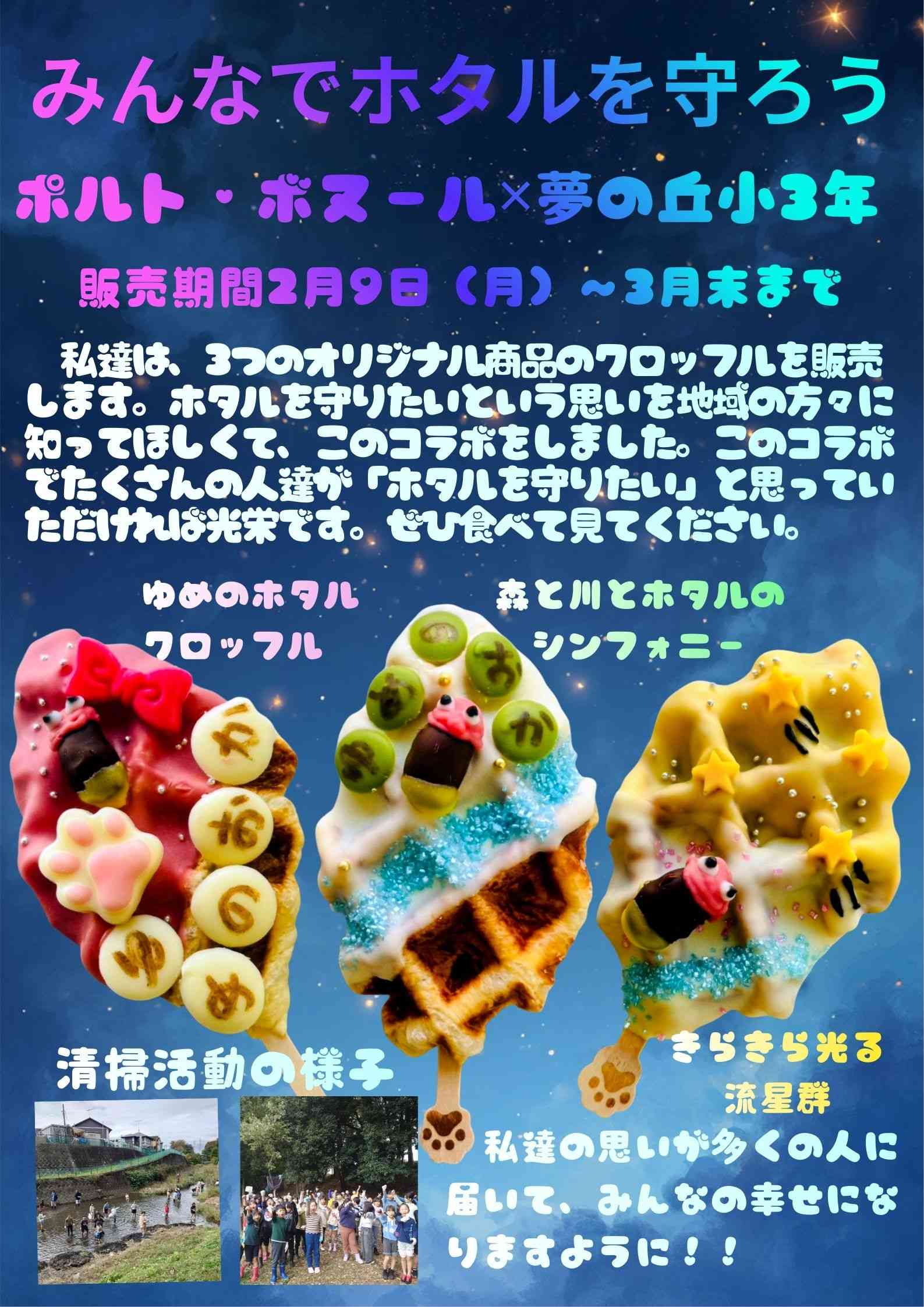 ポルト・ボヌール商品