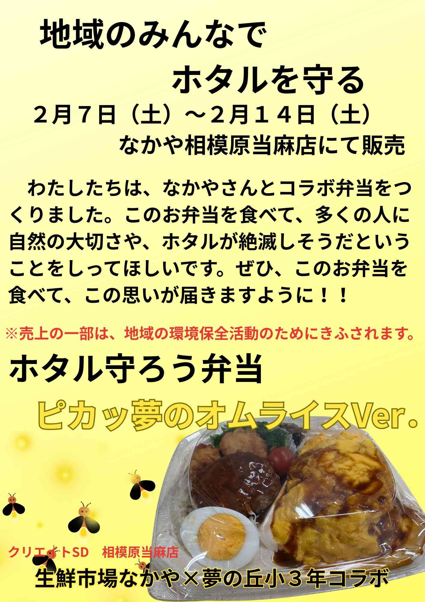 なかやポスター