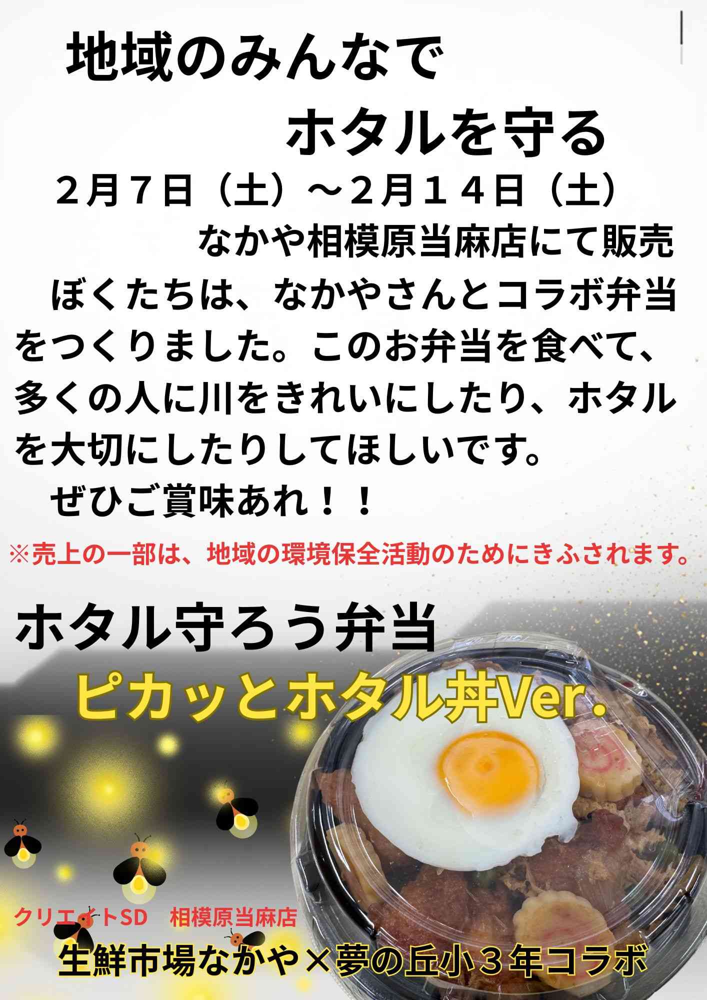 なかやポスター (1)