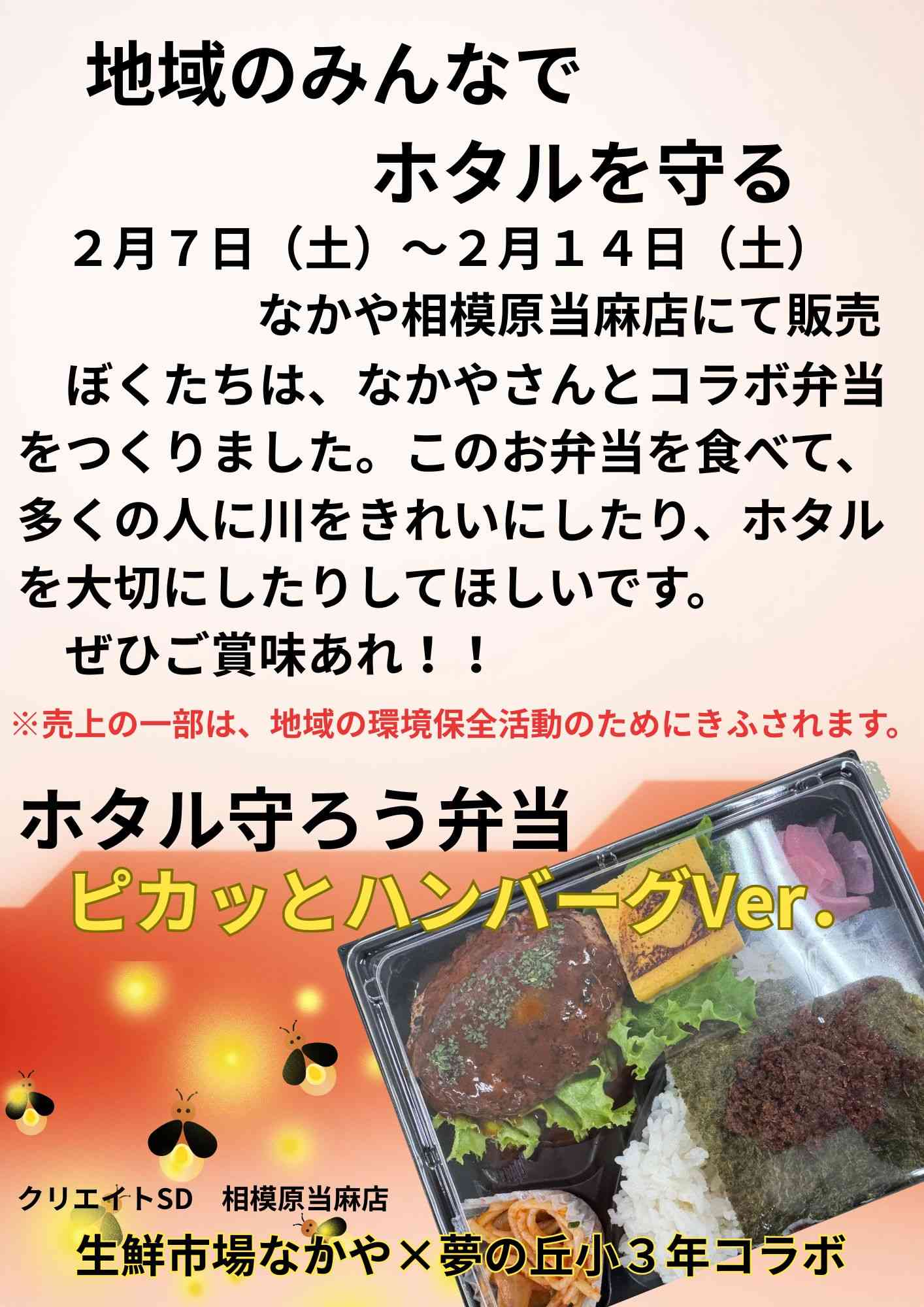 なかやポスター (2)