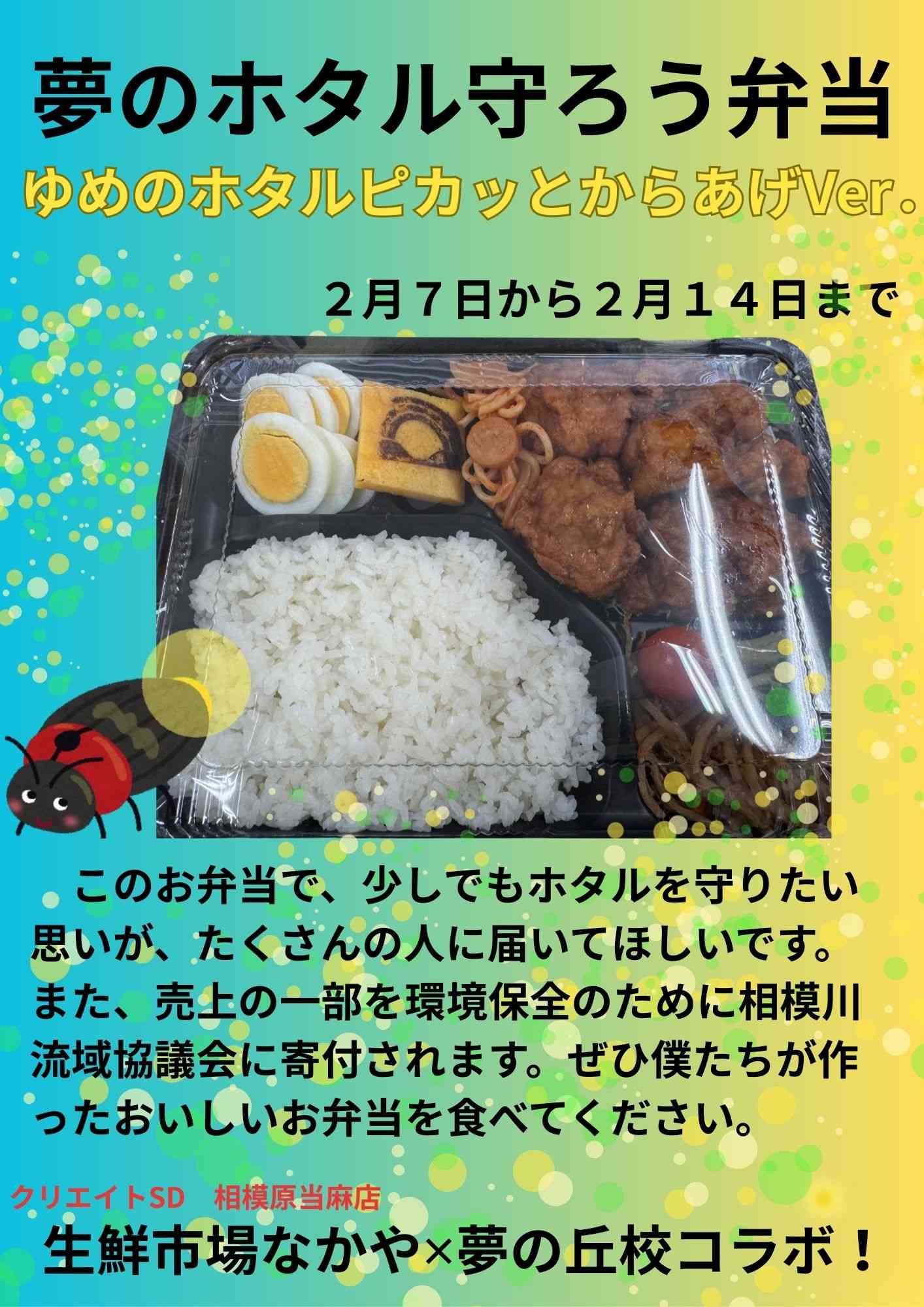 なかやポスター (3)